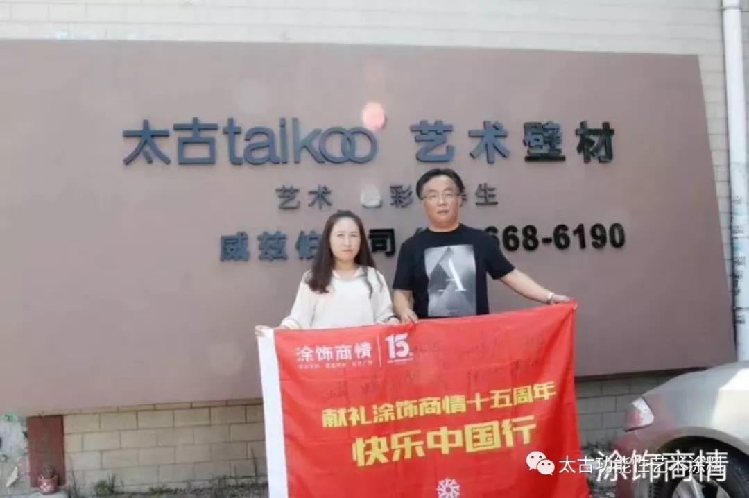佛山市威兹伯涂料有限公司